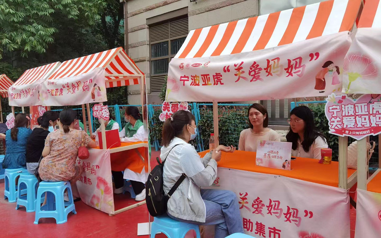 珲春宁波亚虎“关爱妈妈”